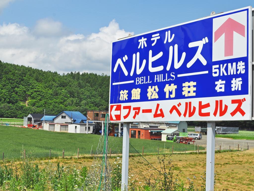 Furano Hotel Bell Hills Exterior photo